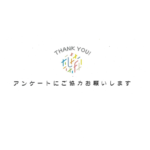 「お客様の声」更新のお知らせ
