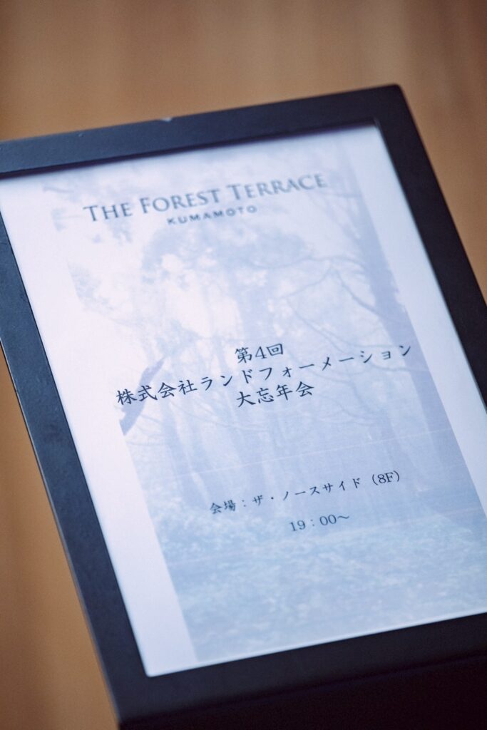 年末の御礼 ~忘年会開催のご報告と感謝~