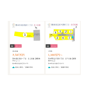 新着物件情報公開のお知らせと御礼