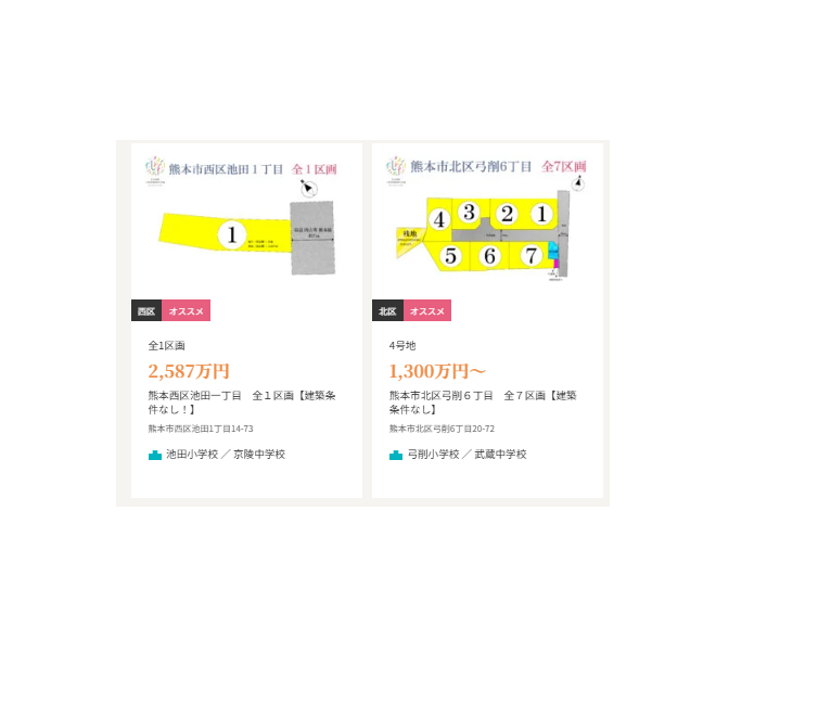 新着物件情報公開のお知らせと御礼