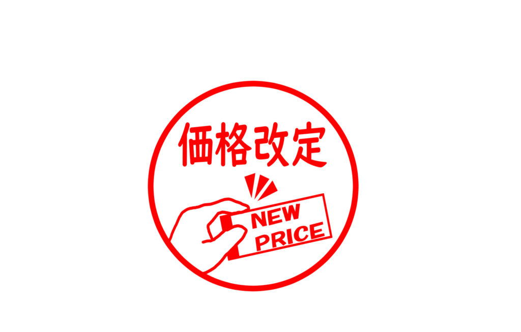 【価格改定のお知らせ】
