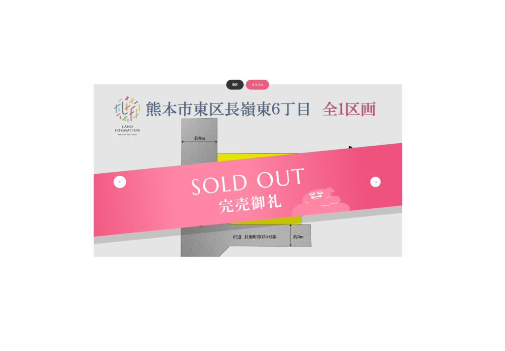 2件のお申し込みを頂きました！