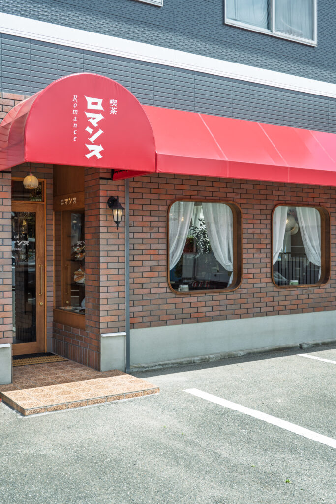 喫茶ロマンス☕ グランドオープンのお知らせ📢